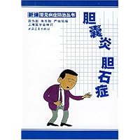 胆囊炎 胆石症