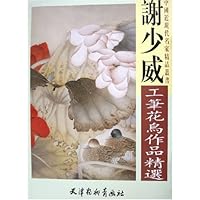 谢少威工笔花鸟作品精选