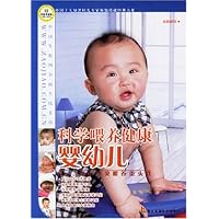 科学喂养健康婴幼儿(0-3岁小宝贝喂养重头戏)/亲亲我的小宝贝