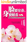 脸要穷养,身要娇养