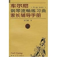 车尔尼钢琴流畅练习曲家长辅导手册:作品849