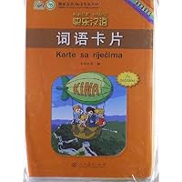 快乐汉语词语卡片(克罗地亚语版)