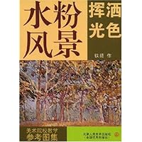 水粉风景 挥洒光色