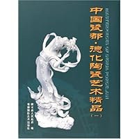 中国瓷都:德化陶瓷艺术精品1
