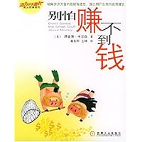别怕赚不到钱