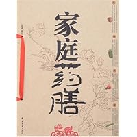 家庭药膳