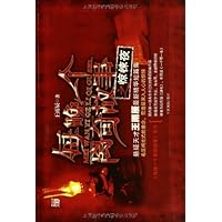 每晚一个离奇故事超值套装(第2辑)(套装共2册)