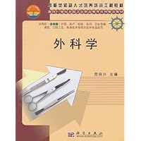 外科学(供高职3年制护理、助产、检验、药剂、卫生保健、康复、口腔工艺、影像技术等相关医学专业使用)