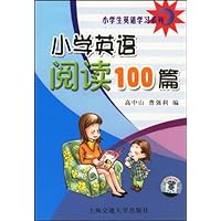 小学英语阅读100篇(附磁带)