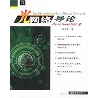 光网络导论