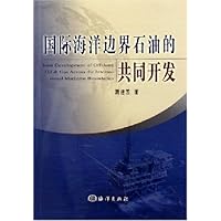 国际海洋边界石油的共同开发