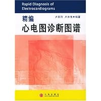精编心电图诊断图谱