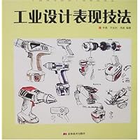 中国高等院校手绘表现技法•工业设计表现技法