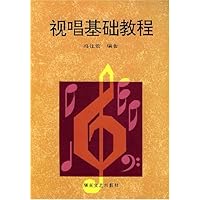 视唱基础教程