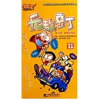 无敌豆丁:恶搞无极限(第3辑)