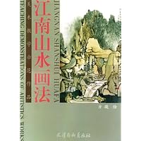 美术教学示范作品:江南山水画法
