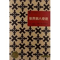 世界第八奇迹，原译名，你得到金钱，我得到罪恶