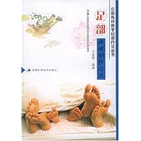 足部保健刮痧疗法