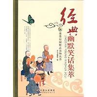 经典幽默笑话集萃