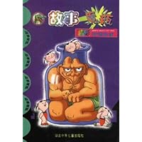 故事魔瓶:精彩神话故事
