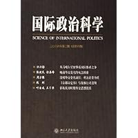 国际政治科学(2006年第2期)(总第6期)