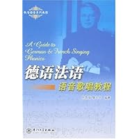 德语法语语音歌唱教程