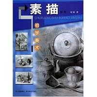 素描静物(初学美术)