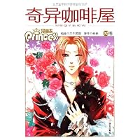 闻夕城:奇异咖啡屋(02卷)(漫画版)