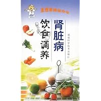 肾脏病饮食调养