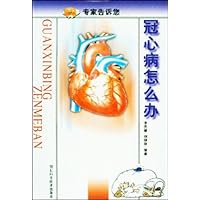 冠心病怎么办(专家告诉您)
