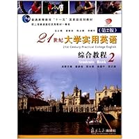 普通高等教育"十一五"国家级规划教材:21世纪大学实用英语(第2版)综合教程2(附光盘1张)