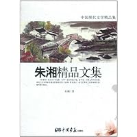 朱湘精品文集