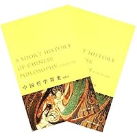 中国哲学简史(全2册)(中英双语版)