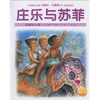 庄乐与苏菲:闪亮的小岛(注音版)