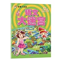 智之虎•益智大迷宫:语文大迷宫