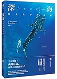 深海:探索寂静的未知