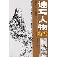 速写人物特写