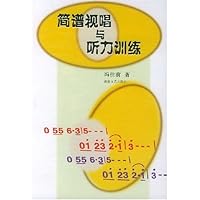 简谱视唱与听力训练