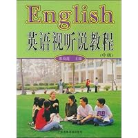 英语视听说教程(中级)
