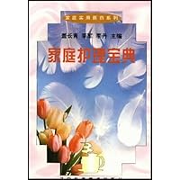 家庭护理宝典