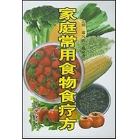 家庭常用食物食疗方