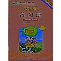 快乐汉语练习册(僧伽罗语版)