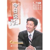 今日说法(2007年04月)