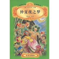 仲夏夜之梦