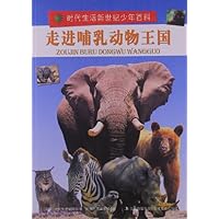 走进哺乳动物王国