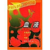 血液:生命体内的河流