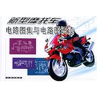 新型摩托车电路图集与电路图识读