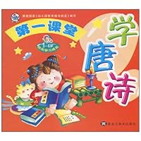 第一课堂:学数学(3-6岁)