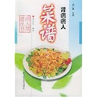 肾病病人菜谱