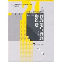 行政法与行政诉讼法